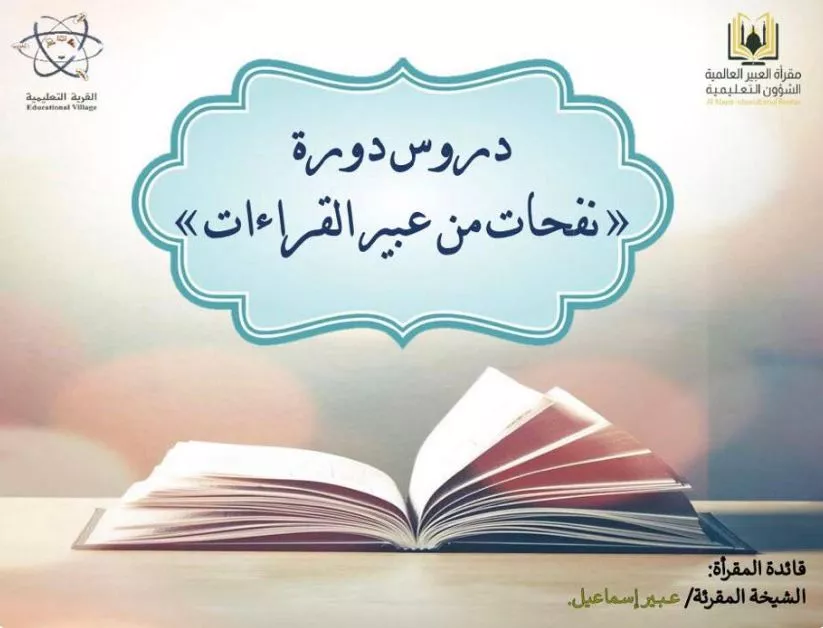 alabeer